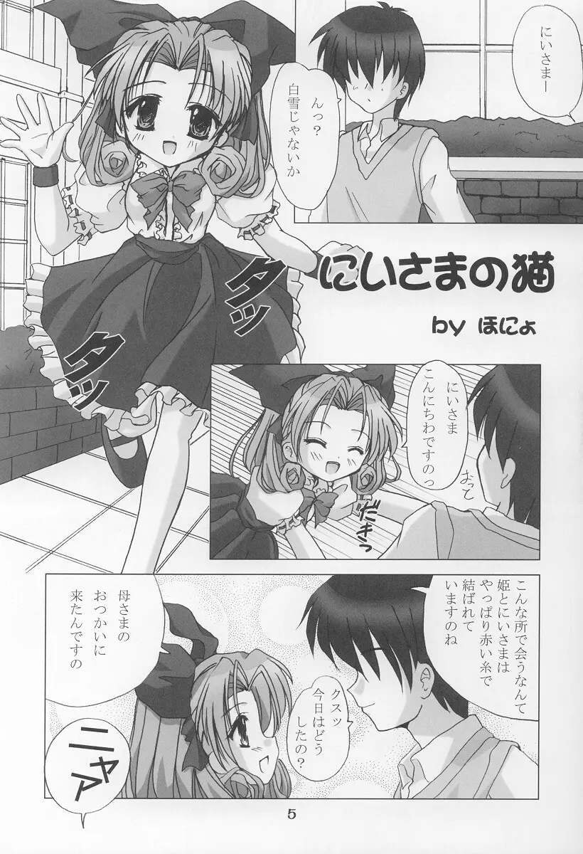 TWINKLE TWINKLE SISTERS VI - page4