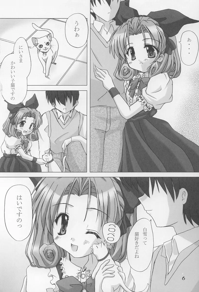 TWINKLE TWINKLE SISTERS VI - page5