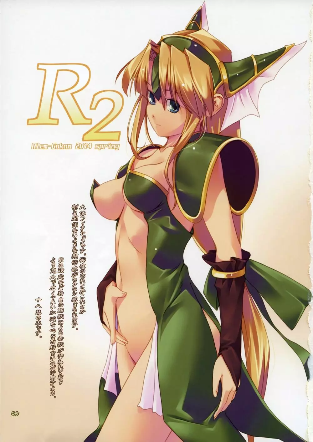 R2 - page3
