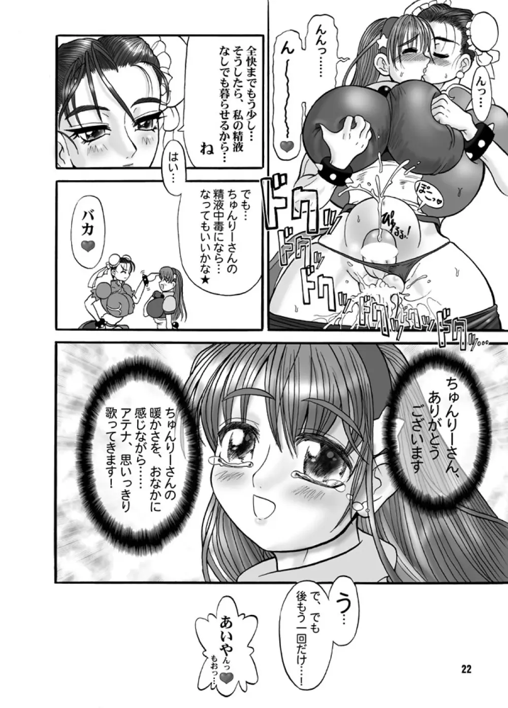 TGWOA Vol. 9 つんりーヌーン 香港双成警察機構 - page19