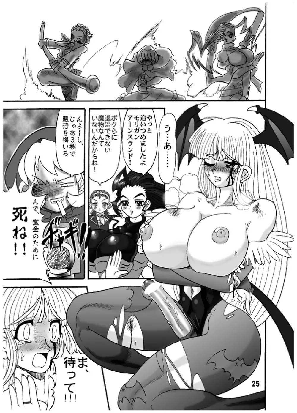 TGWOA Vol. 9 つんりーヌーン 香港双成警察機構 - page22