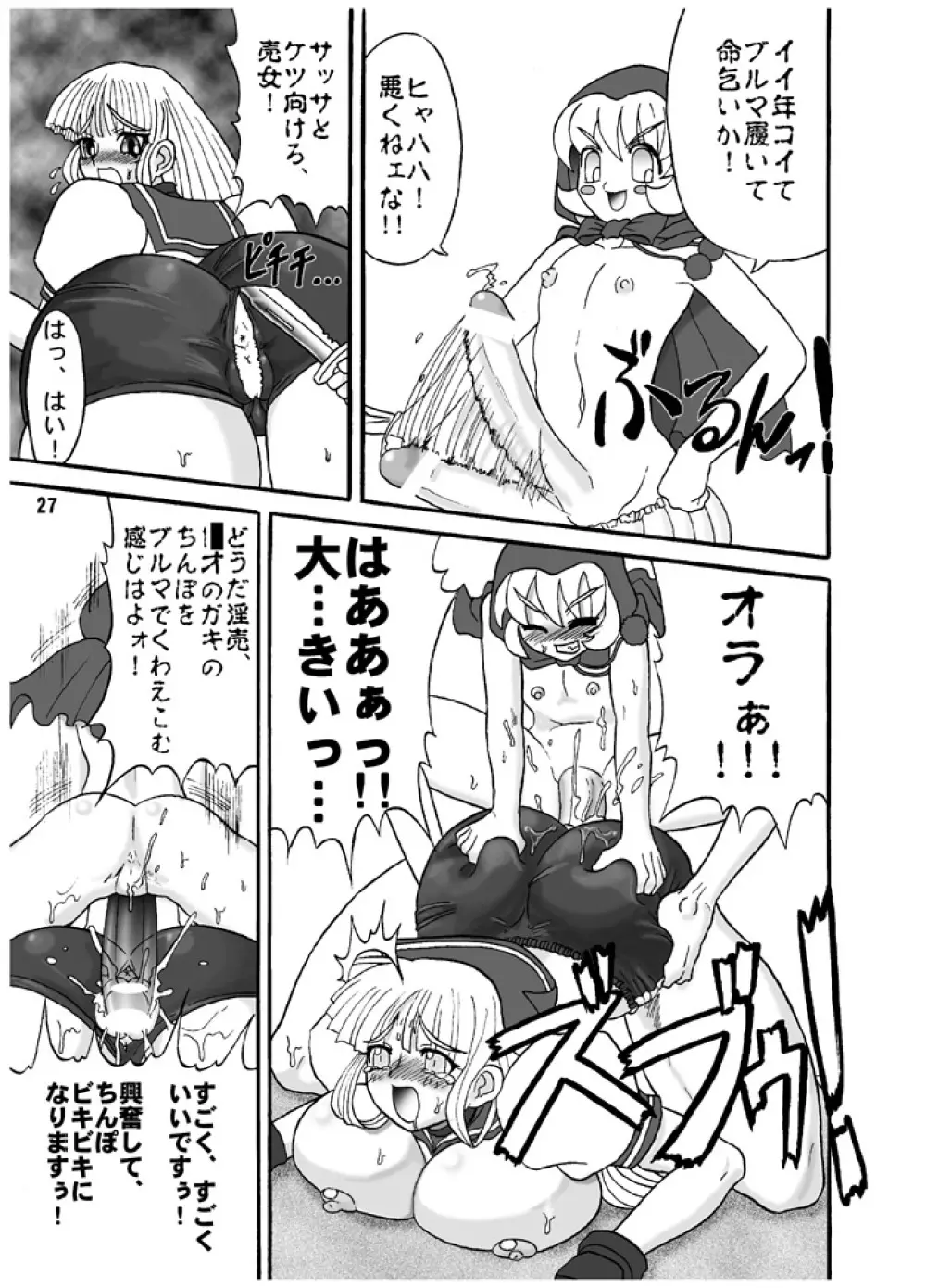 TGWOA Vol. 9 つんりーヌーン 香港双成警察機構 - page24