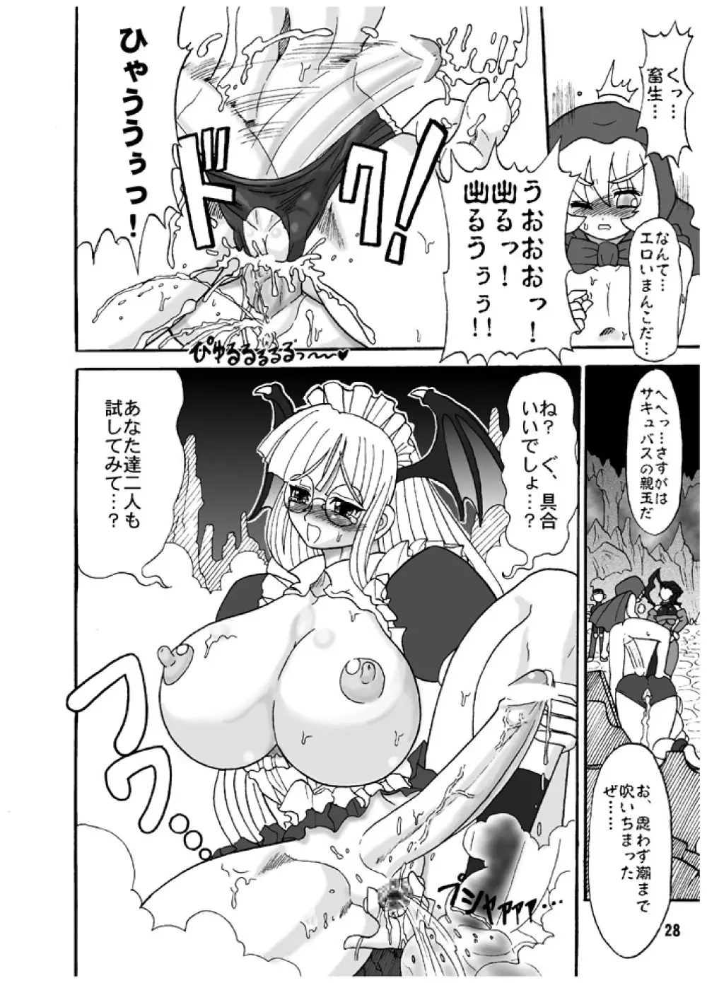 TGWOA Vol. 9 つんりーヌーン 香港双成警察機構 - page25