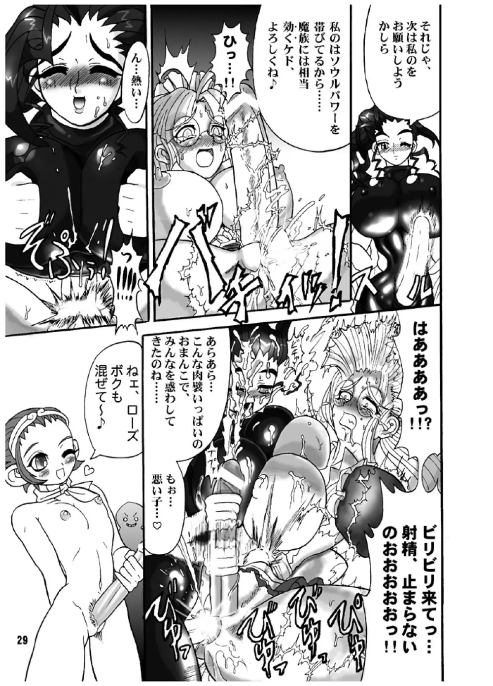 TGWOA Vol. 9 つんりーヌーン 香港双成警察機構 - page26