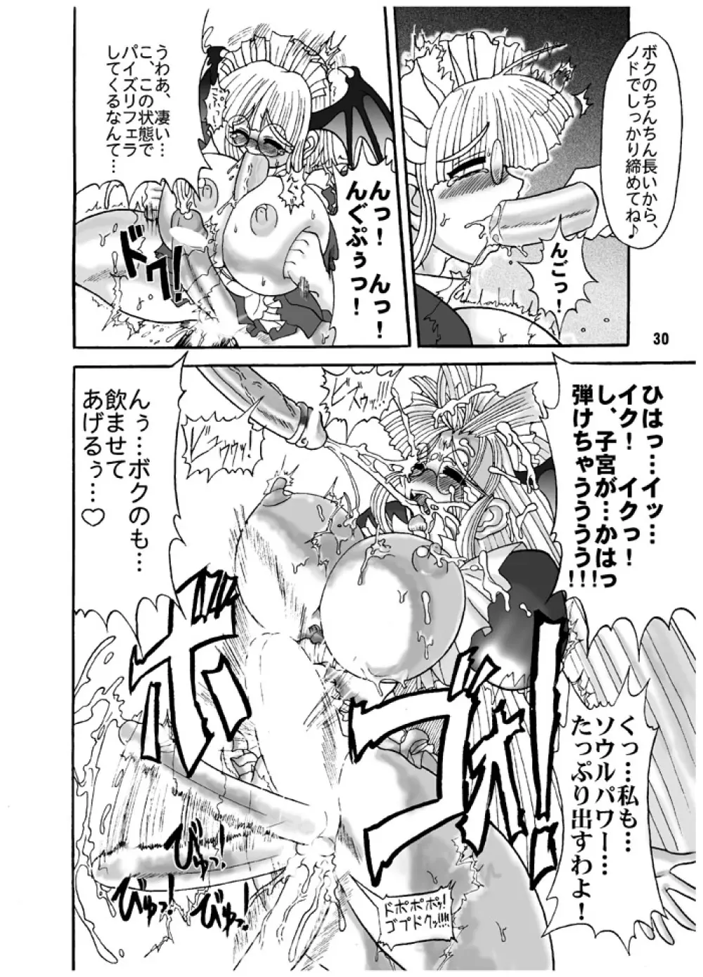 TGWOA Vol. 9 つんりーヌーン 香港双成警察機構 - page27