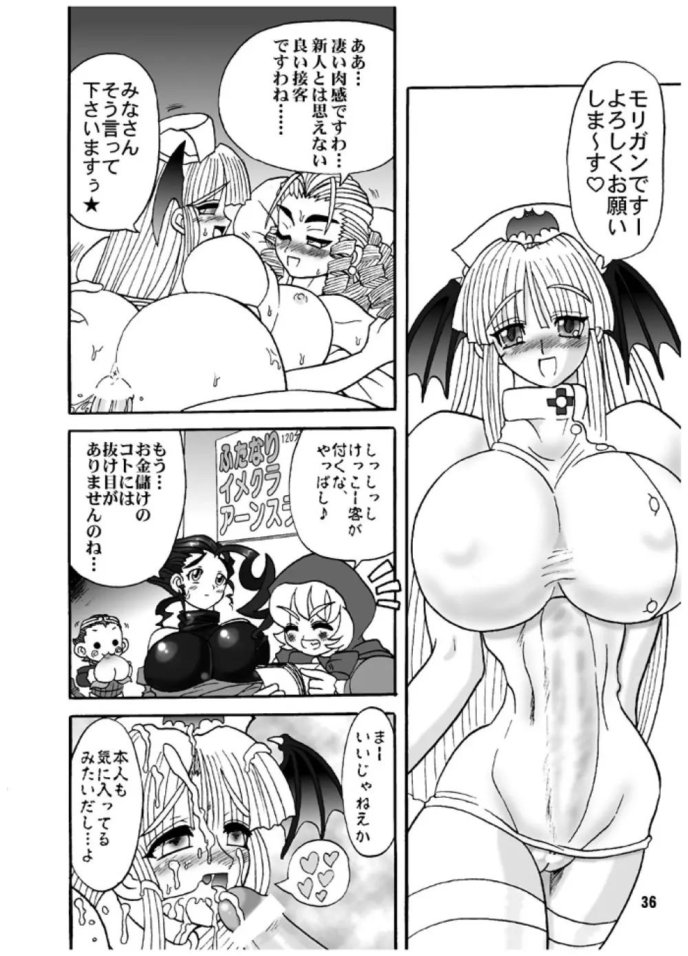 TGWOA Vol. 9 つんりーヌーン 香港双成警察機構 - page33