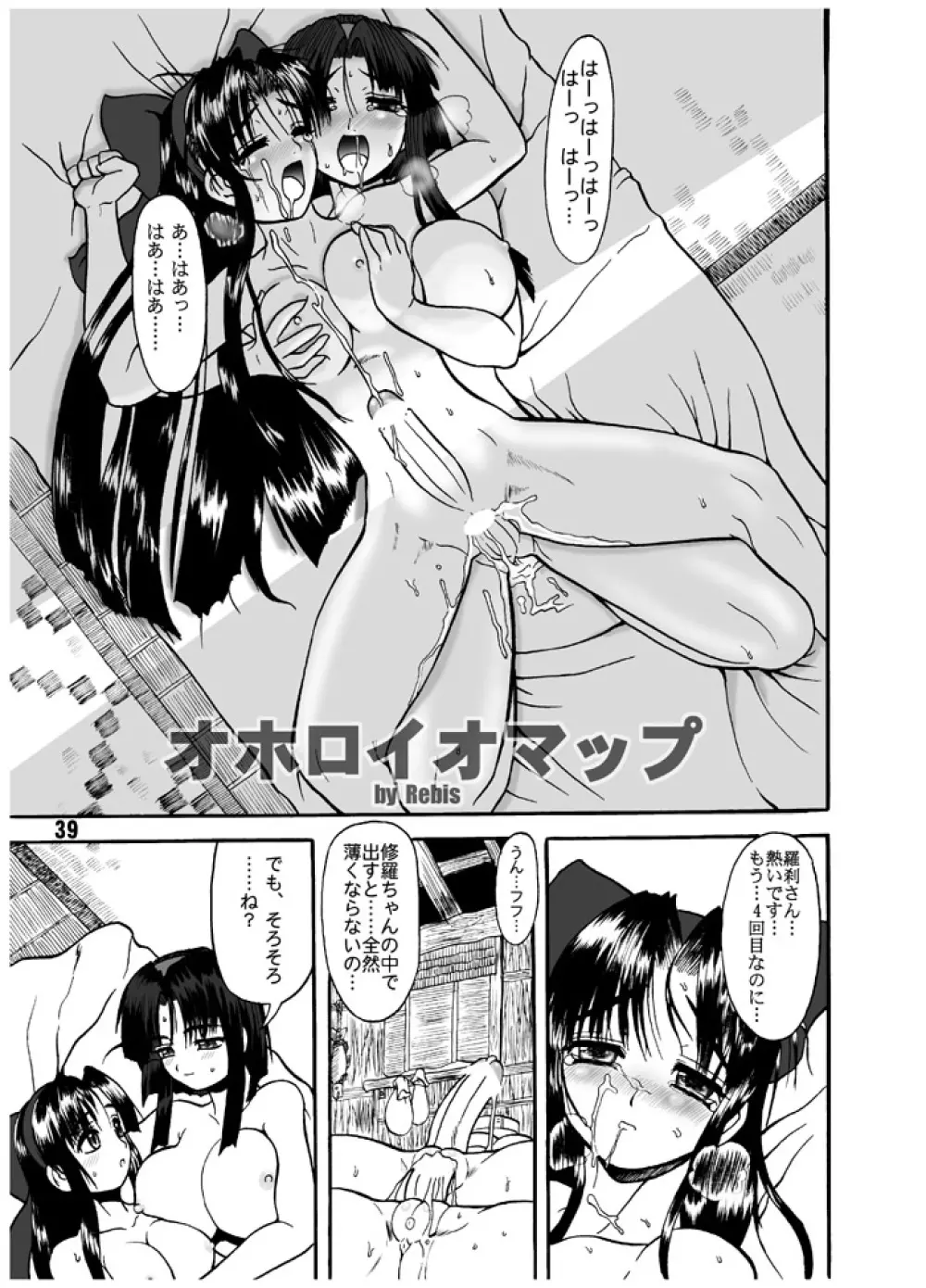 TGWOA Vol. 9 つんりーヌーン 香港双成警察機構 - page36