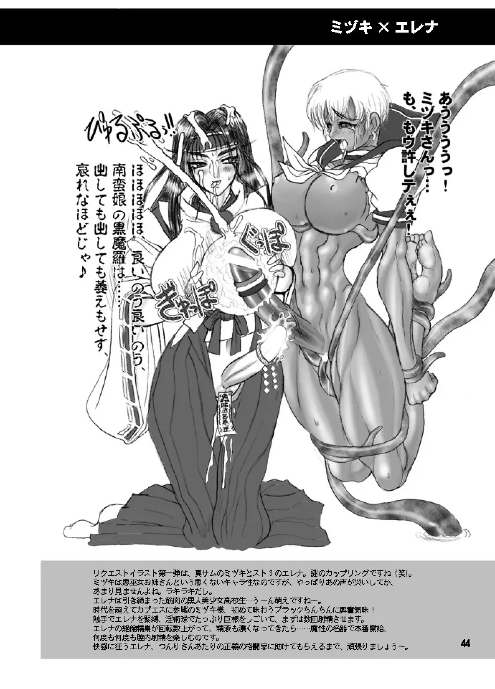 TGWOA Vol. 9 つんりーヌーン 香港双成警察機構 - page41