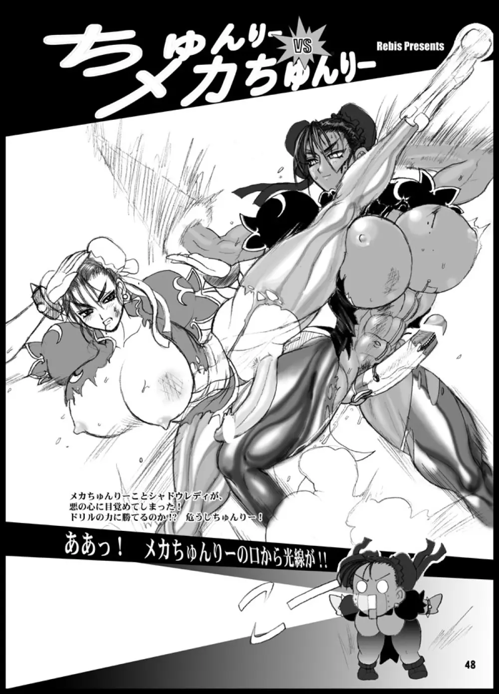 TGWOA Vol. 9 つんりーヌーン 香港双成警察機構 - page45