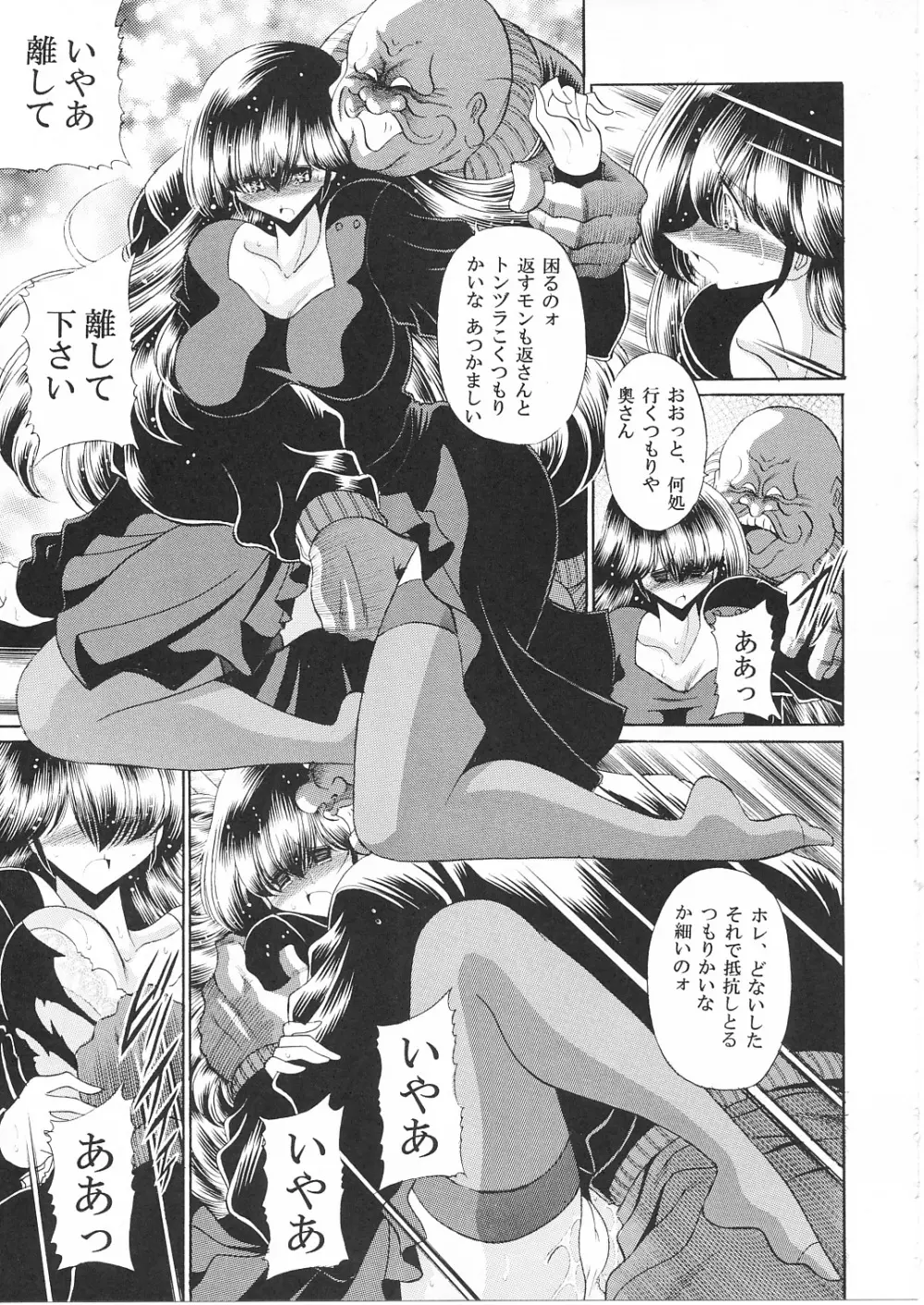 一刻館管理日誌 - page10