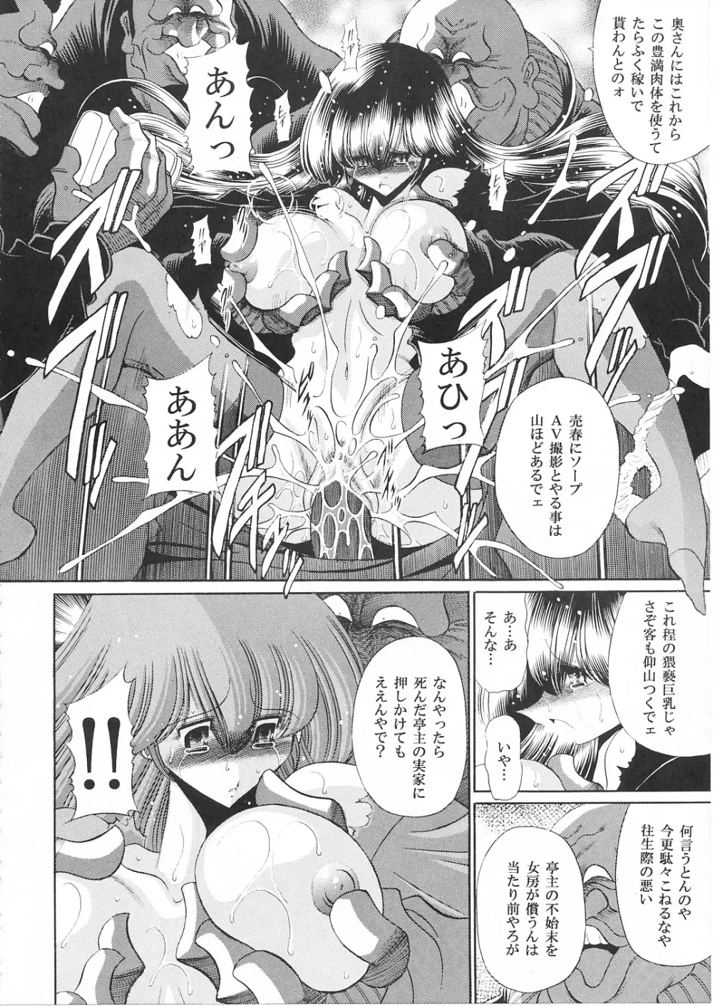 一刻館管理日誌 - page15