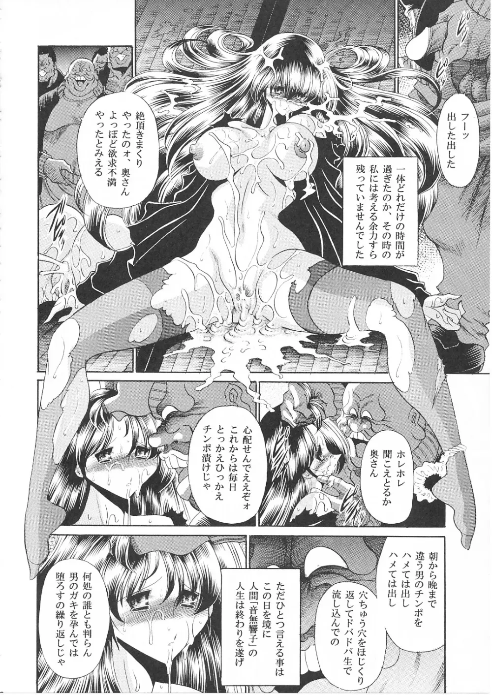 一刻館管理日誌 - page19