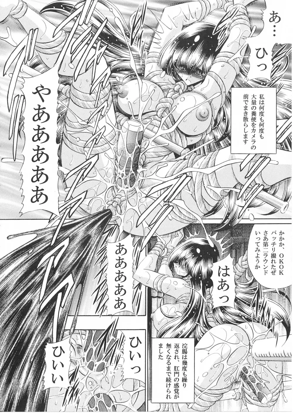 一刻館管理日誌 - page23