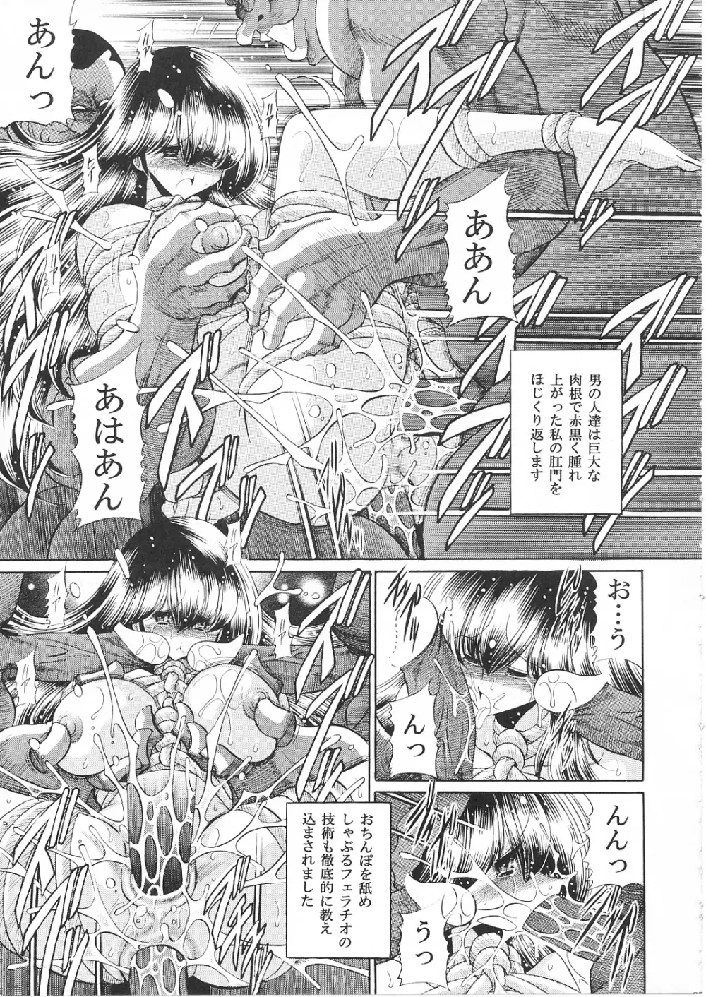 一刻館管理日誌 - page24