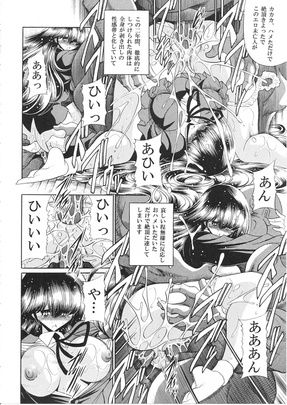 一刻館管理日誌 - page41