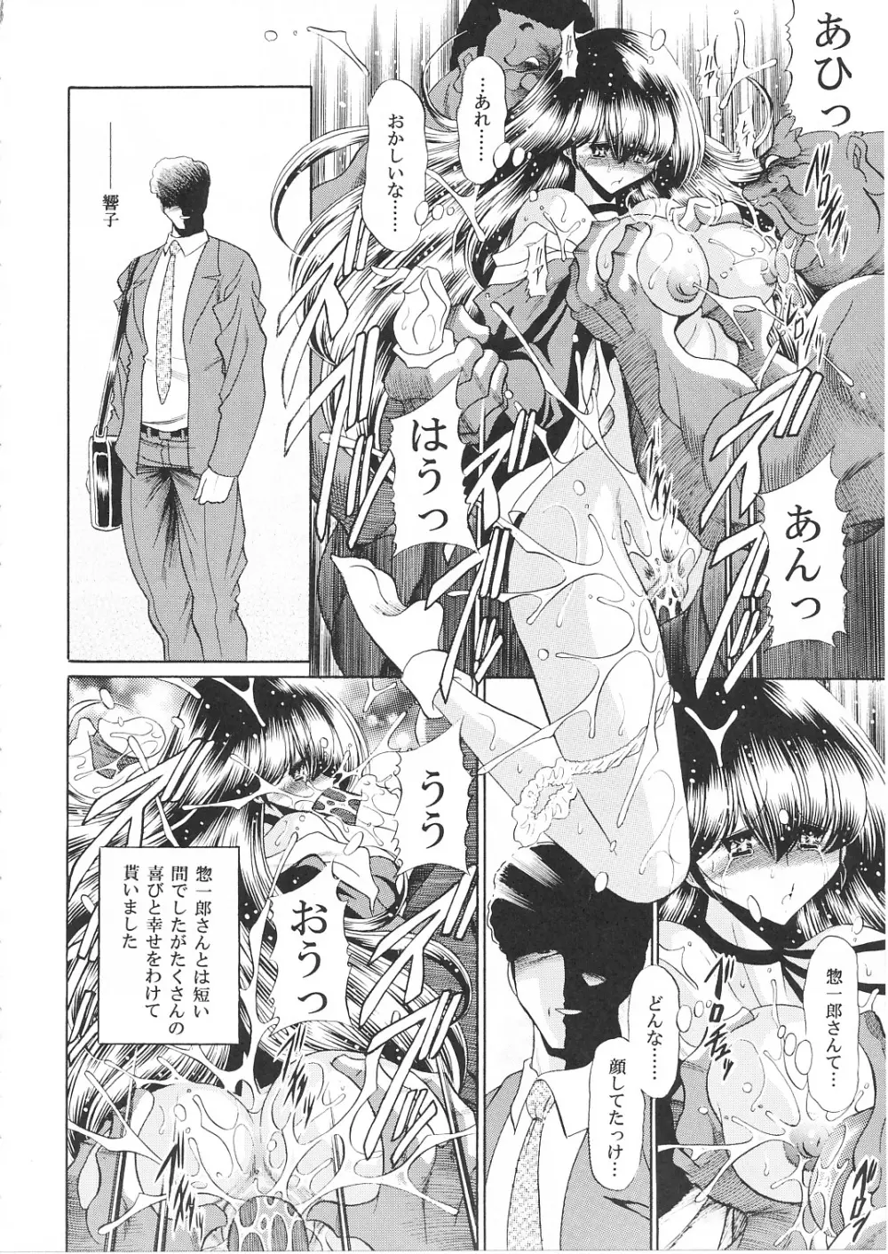 一刻館管理日誌 - page45