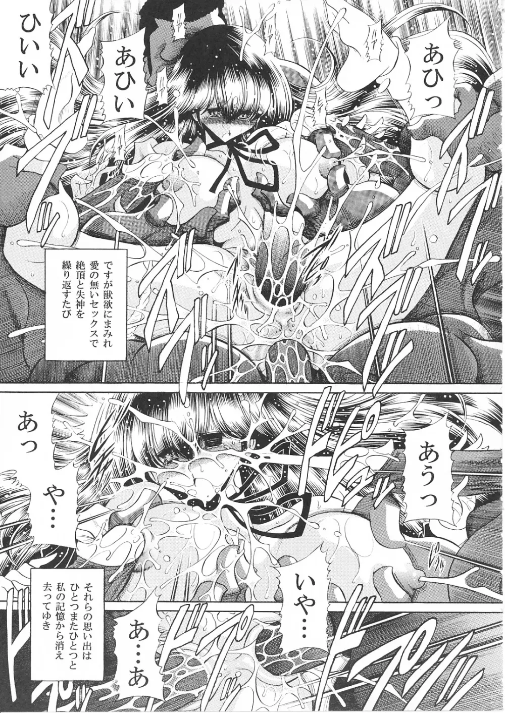 一刻館管理日誌 - page46
