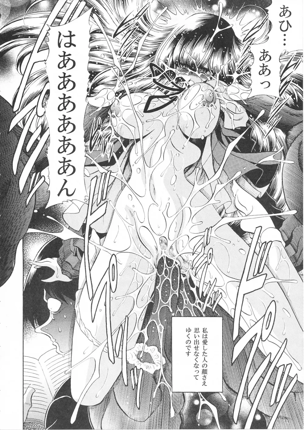 一刻館管理日誌 - page47