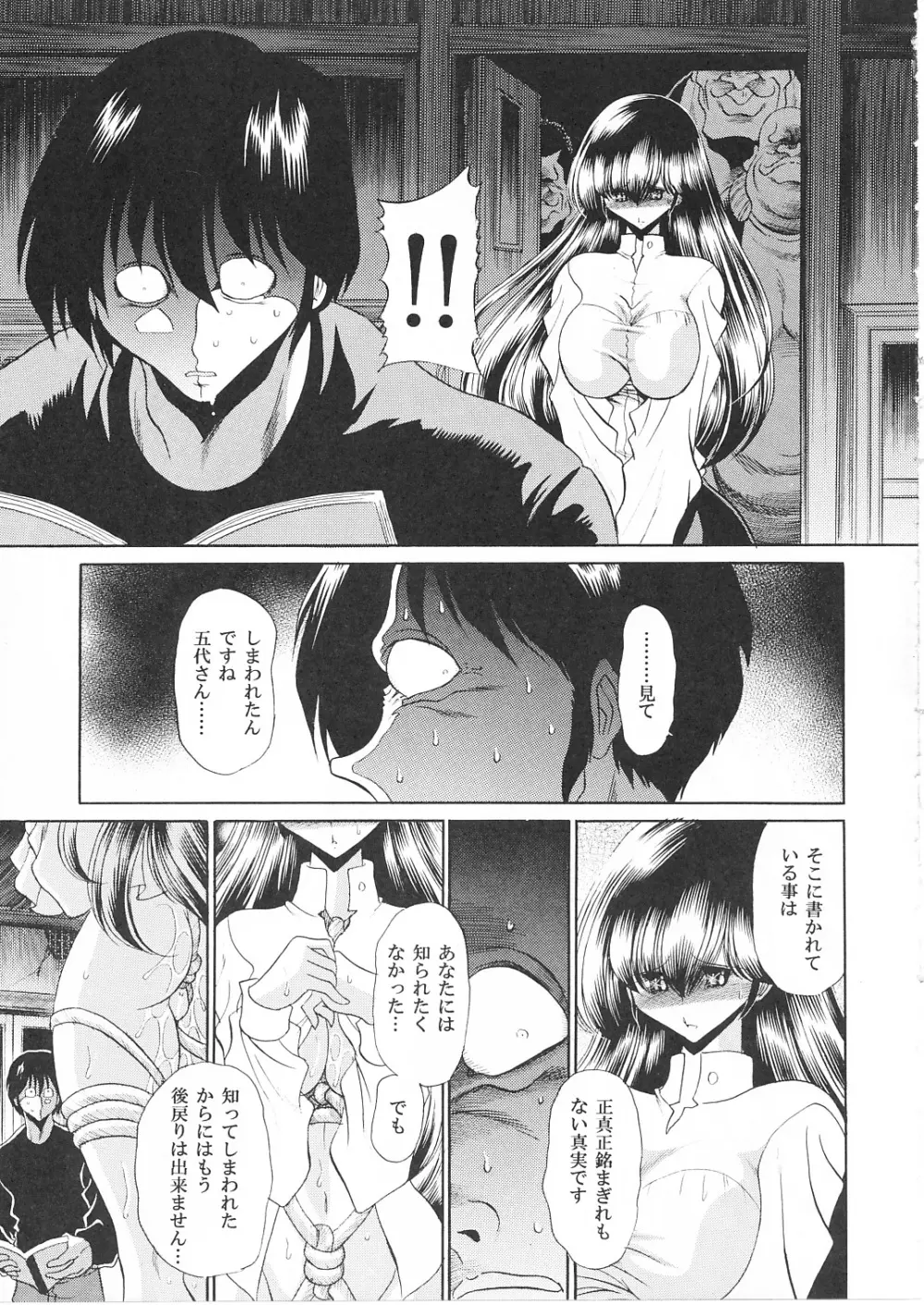一刻館管理日誌 - page48