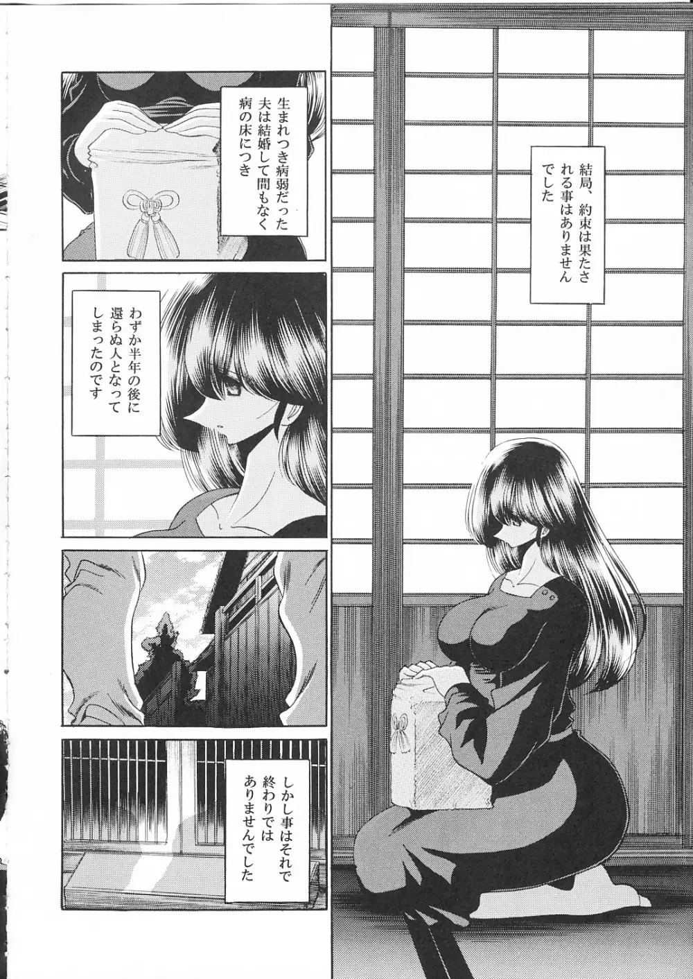 一刻館管理日誌 - page7