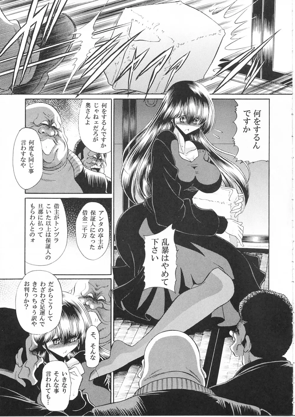 一刻館管理日誌 - page8