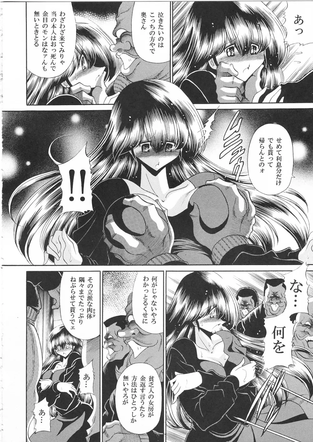 一刻館管理日誌 - page9