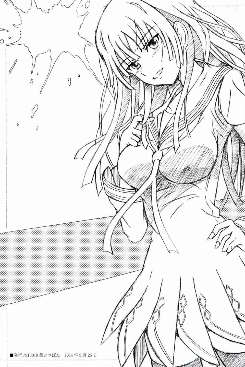 フロック・ブレット 01&02 - page2