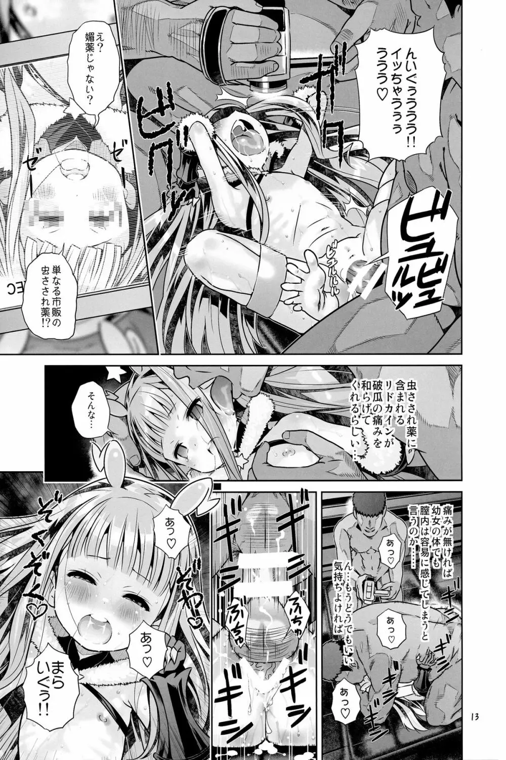 ヴィニ本 - page13