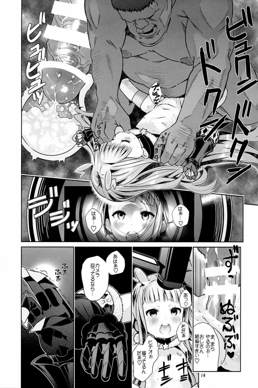 ヴィニ本 - page14