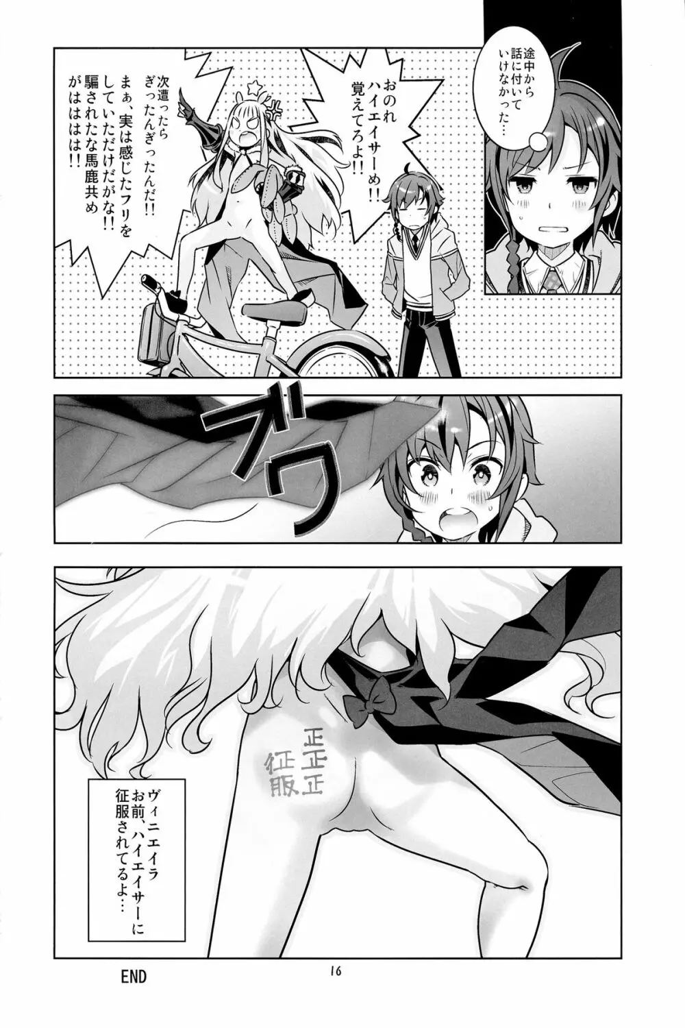 ヴィニ本 - page16