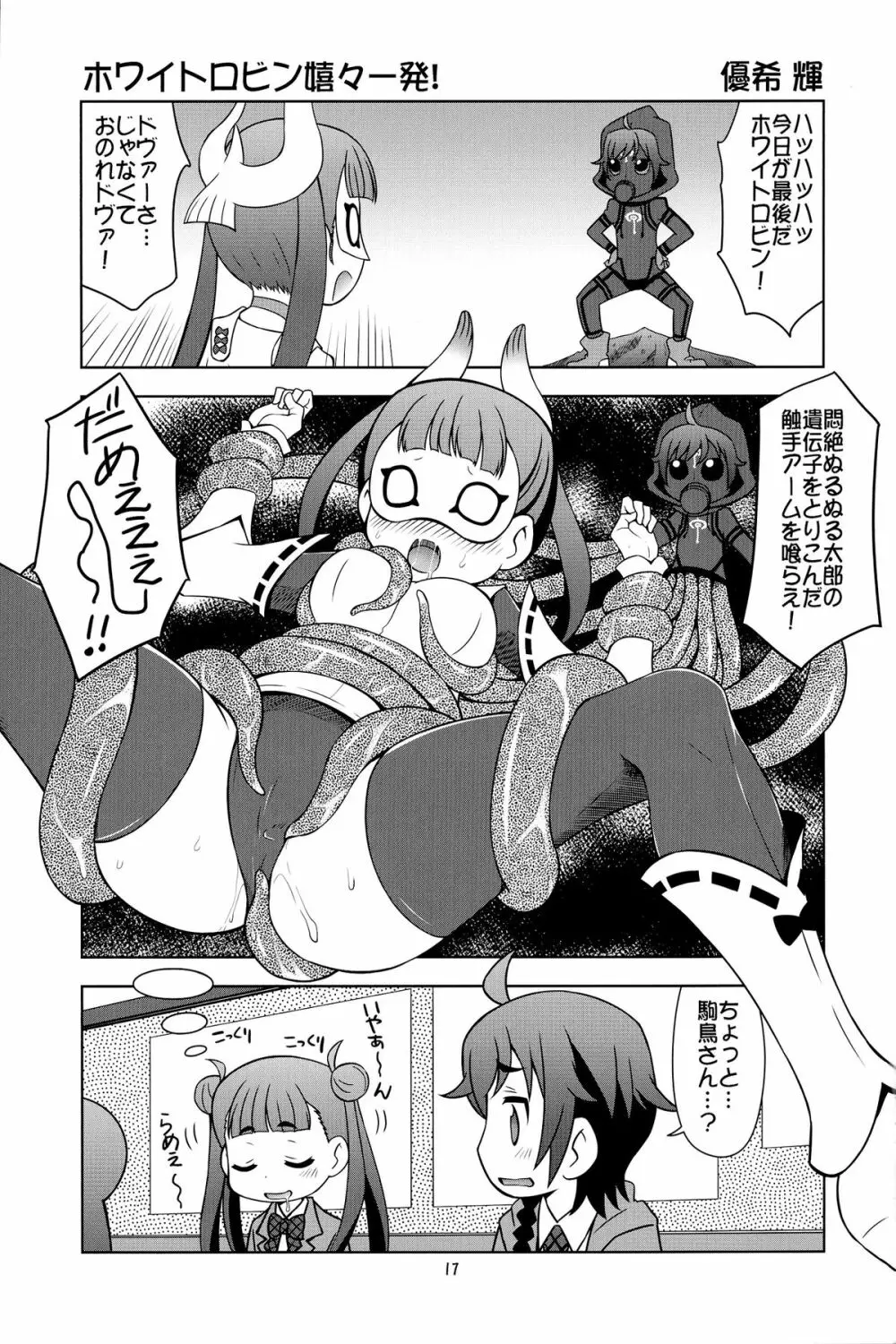 ヴィニ本 - page17