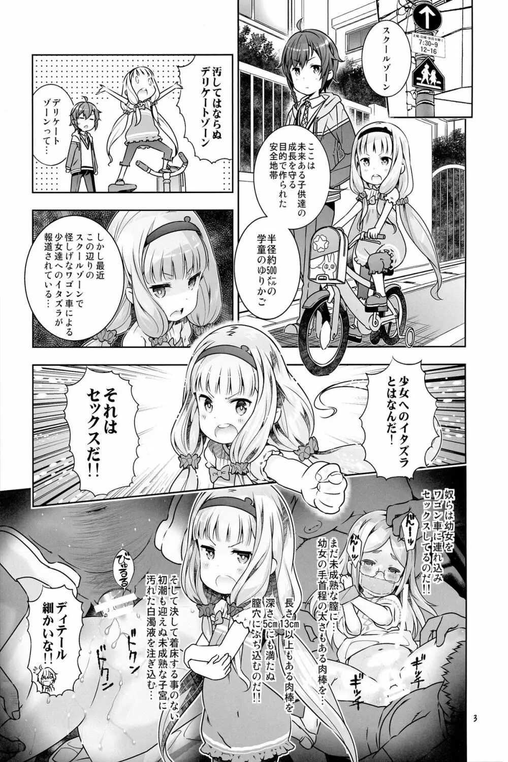ヴィニ本 - page3
