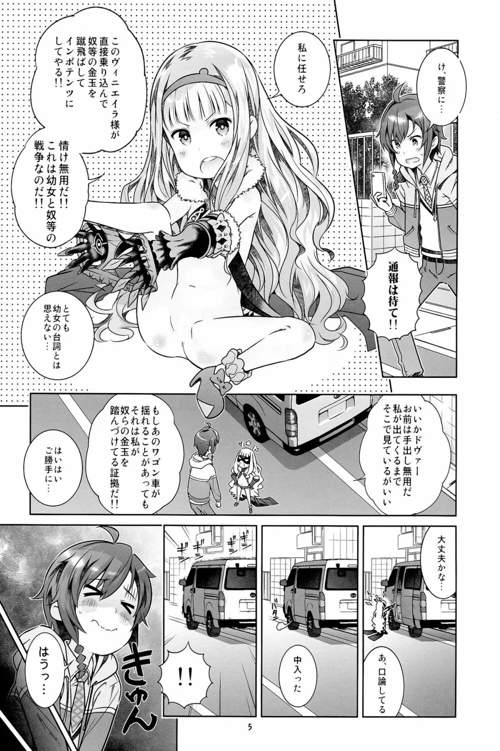ヴィニ本 - page5