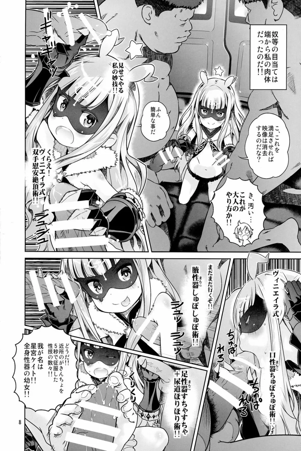 ヴィニ本 - page8