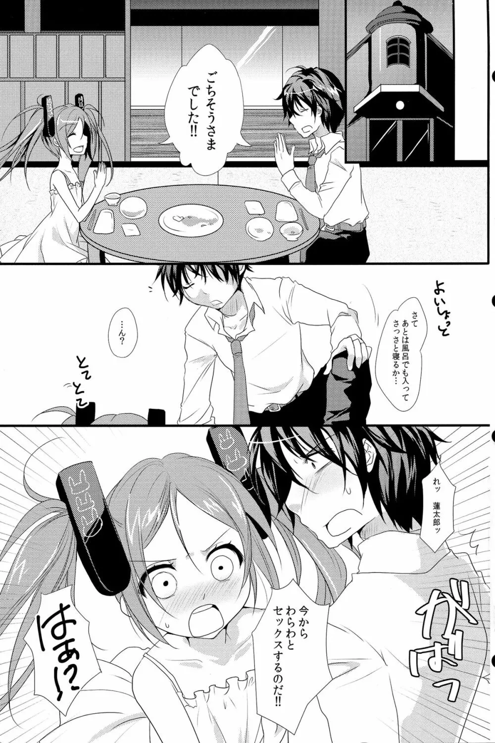 little rabbit - page3