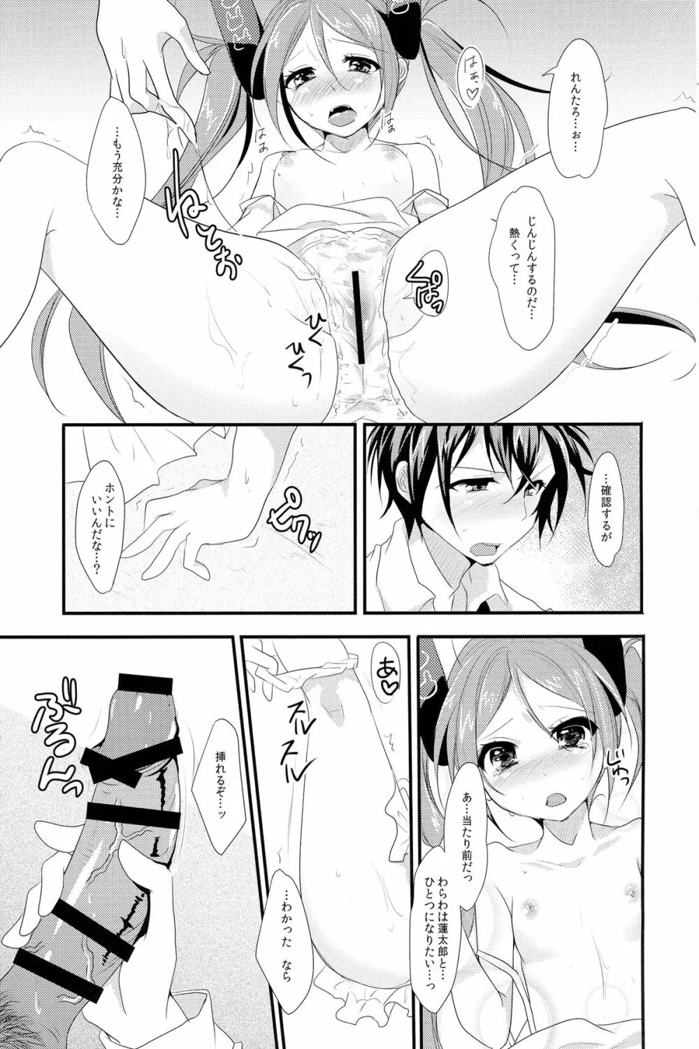 little rabbit - page7