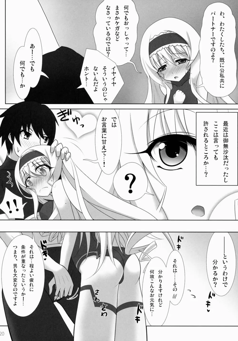 IS総集編 - page19