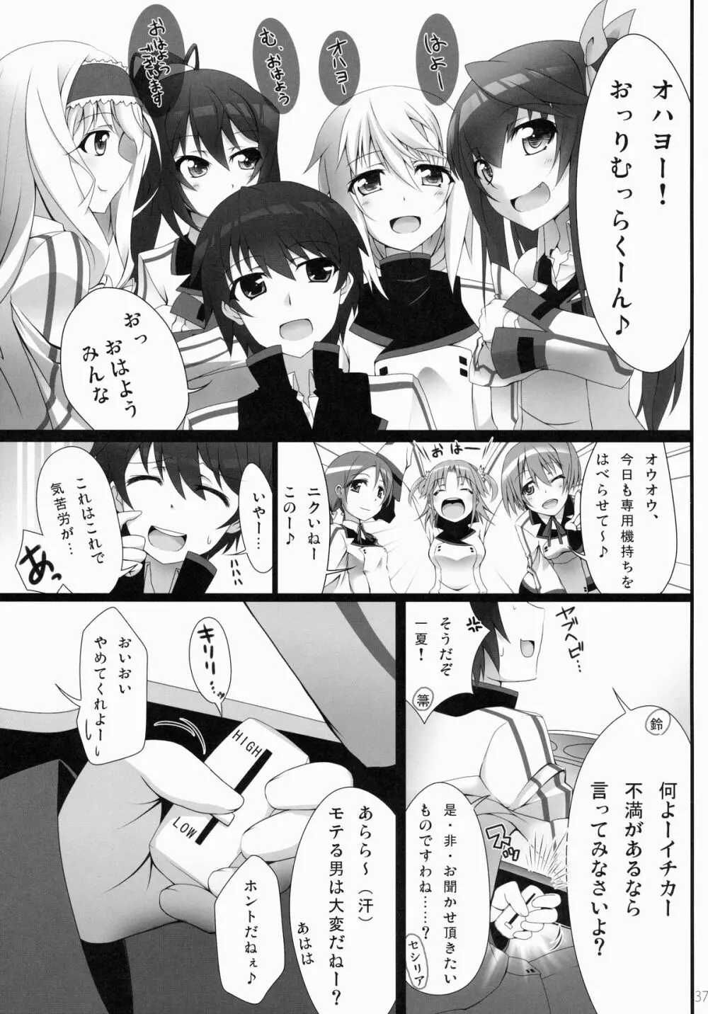 IS総集編 - page36