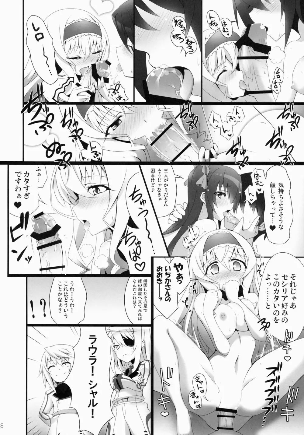 IS総集編 - page47