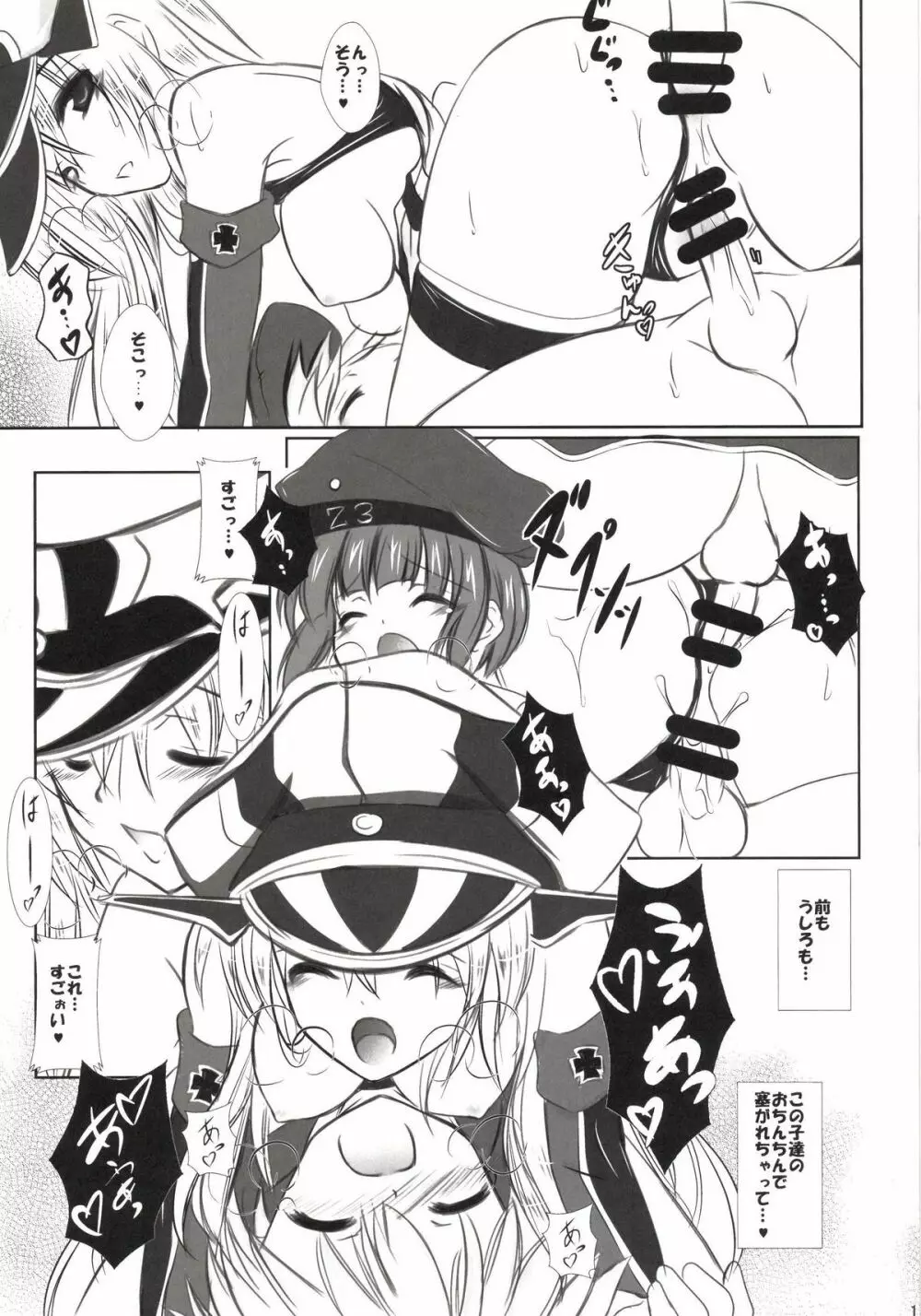 両手にショタ - page15