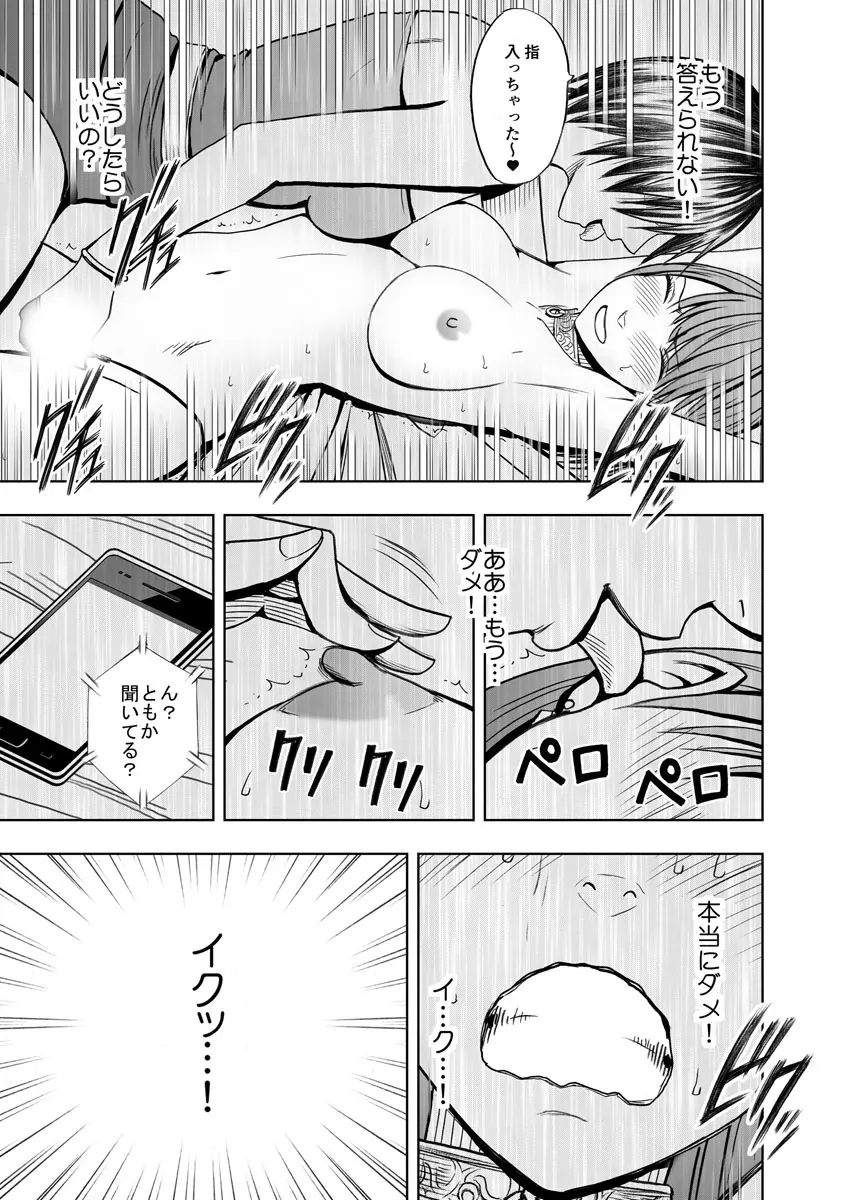 クリムゾンプリズン～イカされたら敗北、恥辱ゲームに参加させられた女たち～ 2 - page52