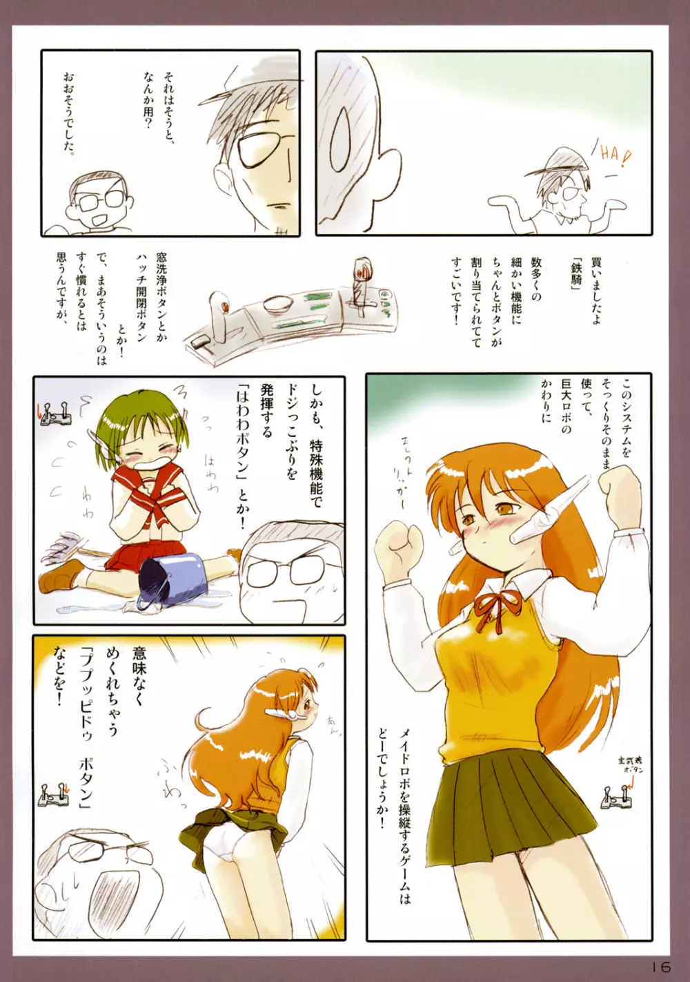 世界うきうき大図鑑 2002 - page15
