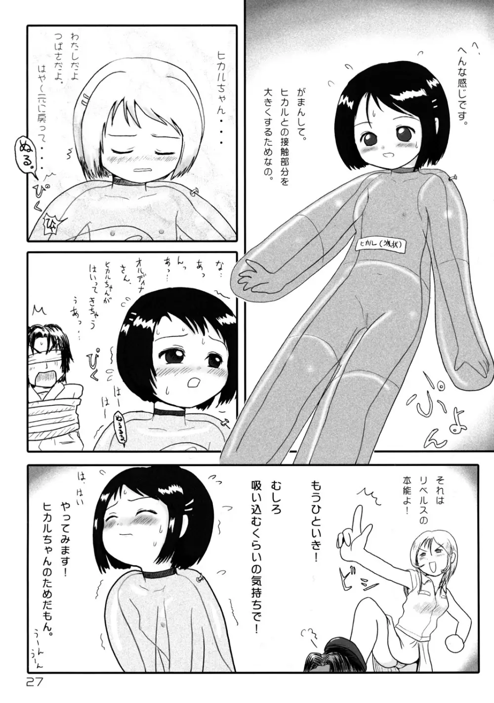 世界うきうき大図鑑 2002 - page26