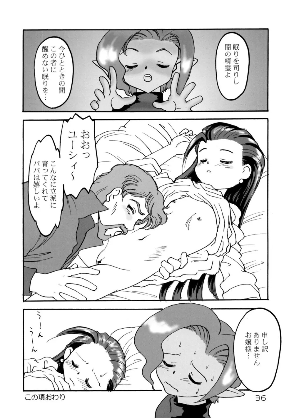 世界うきうき大図鑑 2002 - page35