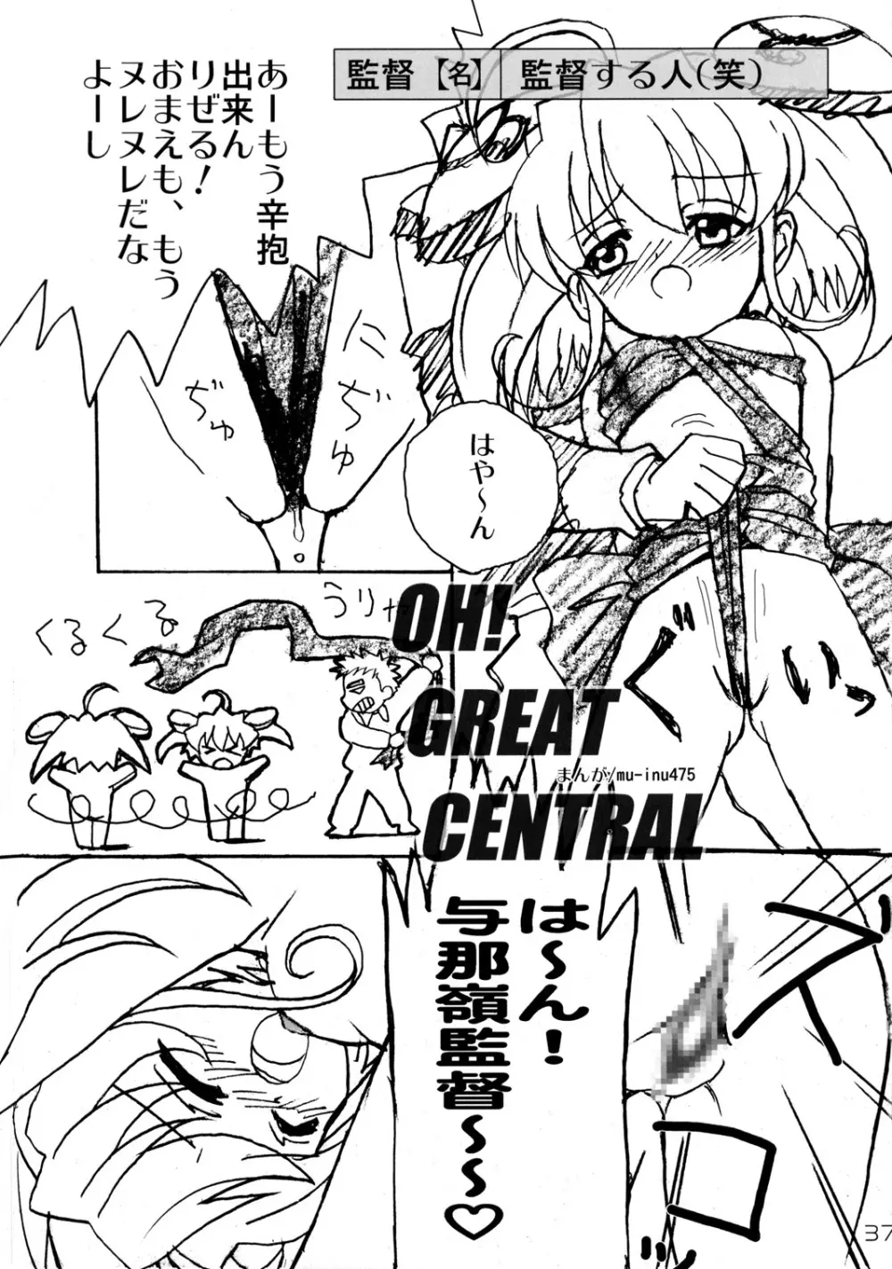 世界うきうき大図鑑 2002 - page36