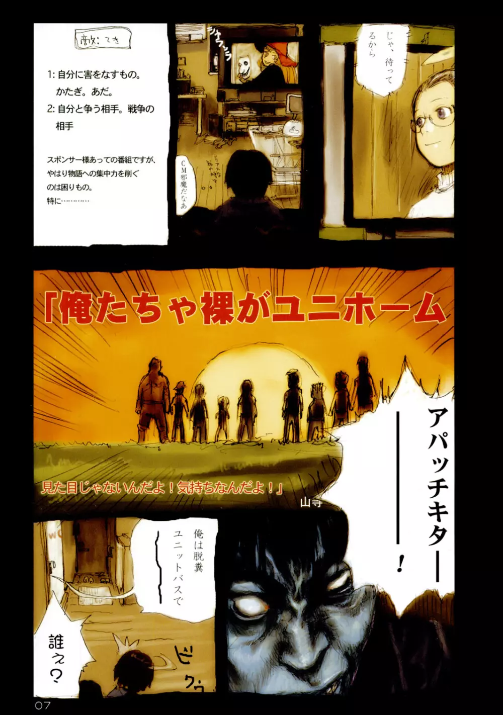 世界うきうき大図鑑 2002 - page6