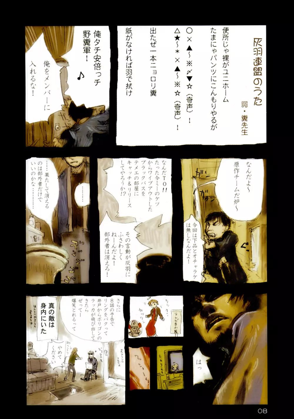 世界うきうき大図鑑 2002 - page7