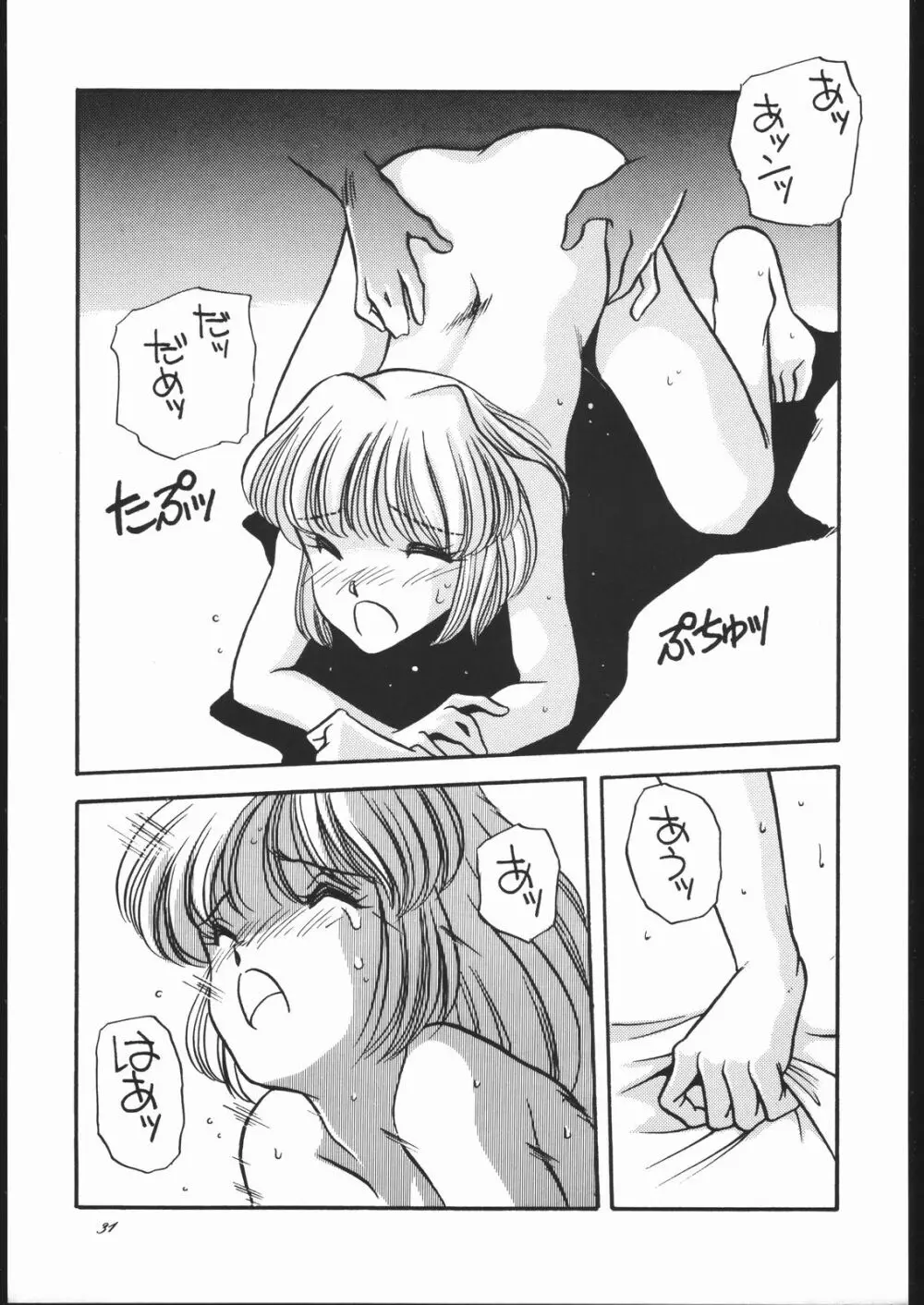 ELFIN ORIGINAL - page30