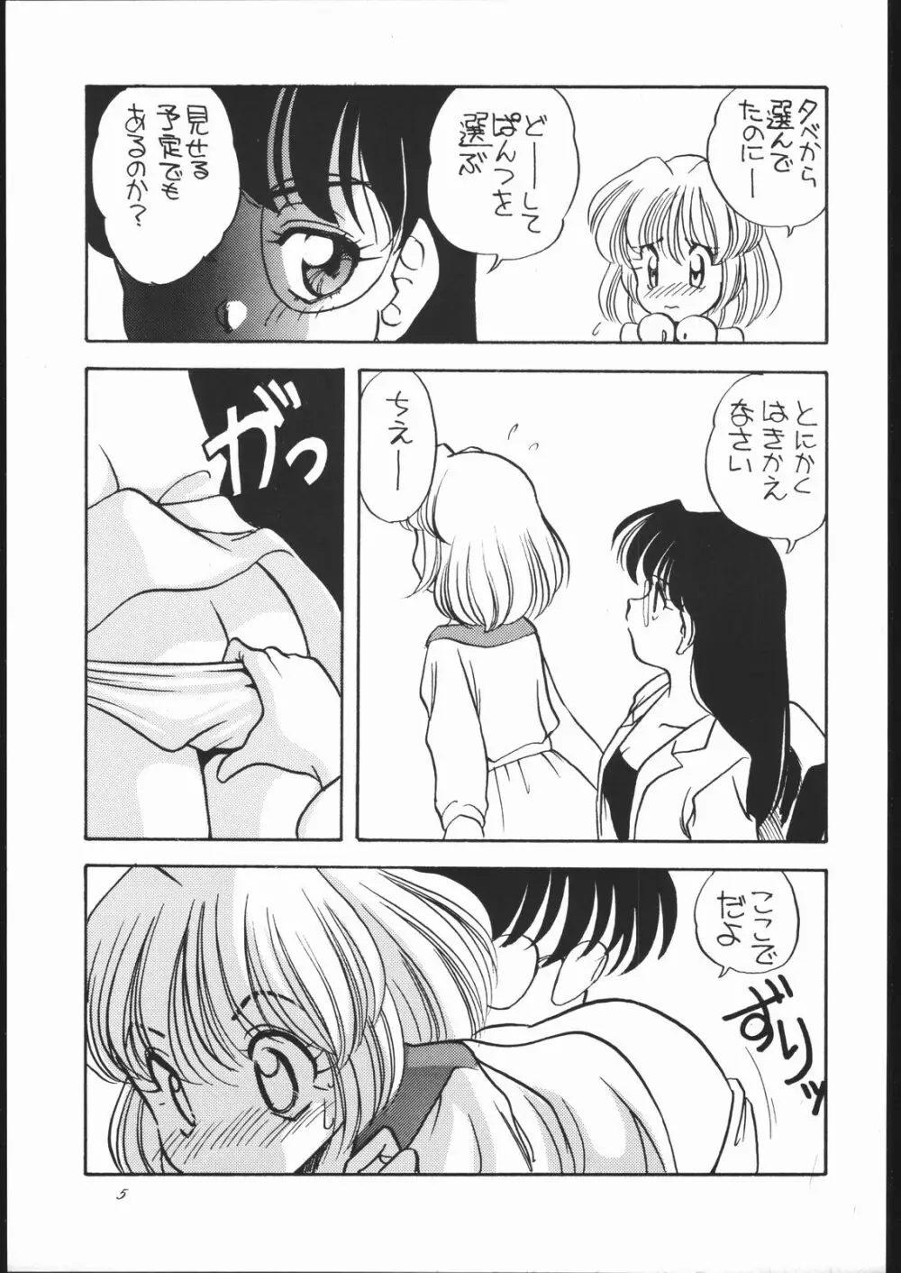 ELFIN ORIGINAL - page4