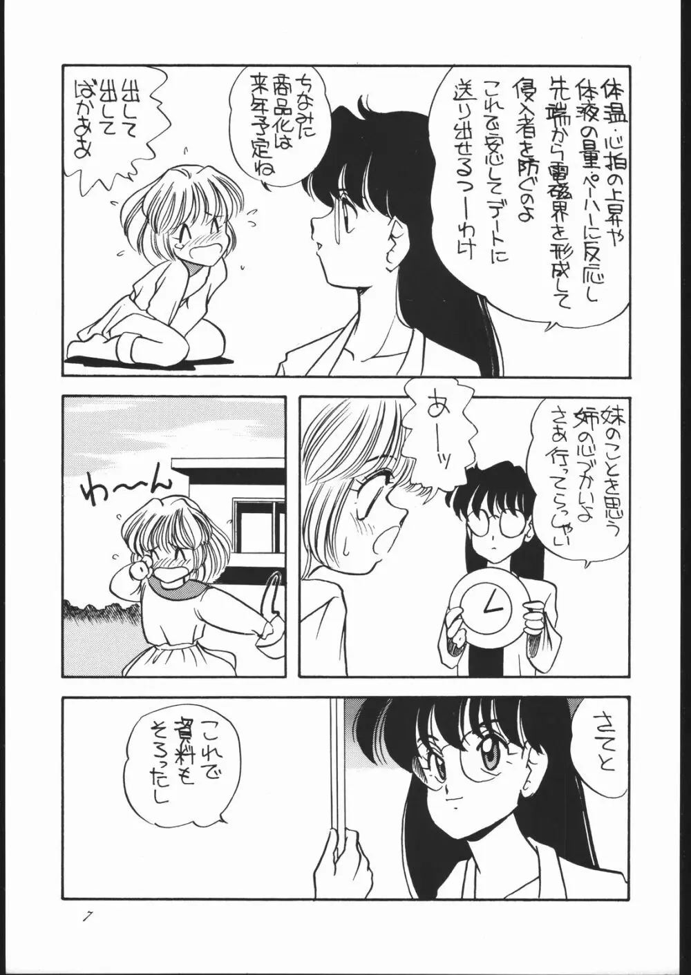 ELFIN ORIGINAL - page6